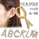 イニシャル CZ パヴェ フープ ピアス アルファベット 英語 文字 頭文字 ドロップピアス gold ゴールド 金色 ABC 名前 ネーム 耳飾り A～M 片耳 1点 母の日