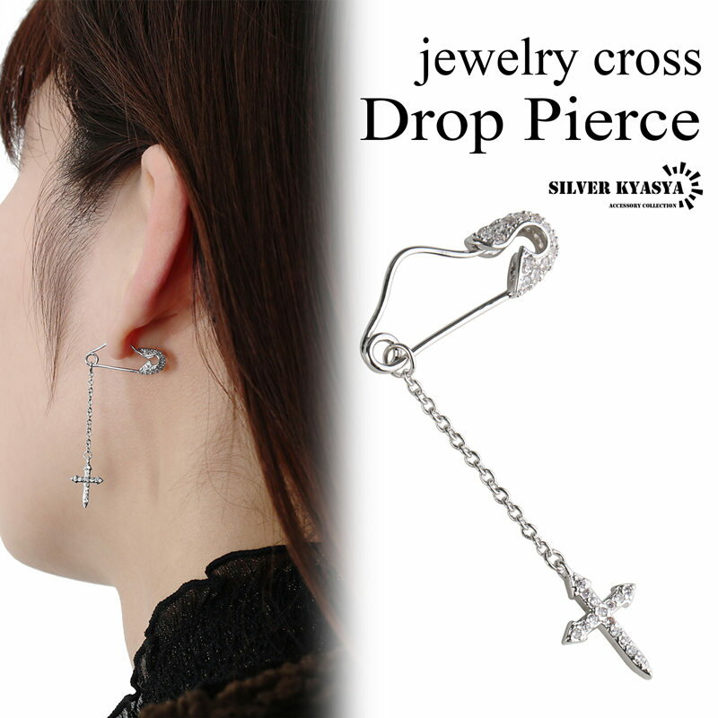 パヴェ CZ クロス 十字架 ドロップ ピアス 安全ピン セーフティピン silver シルバー 銀色 キラキラ ジ..