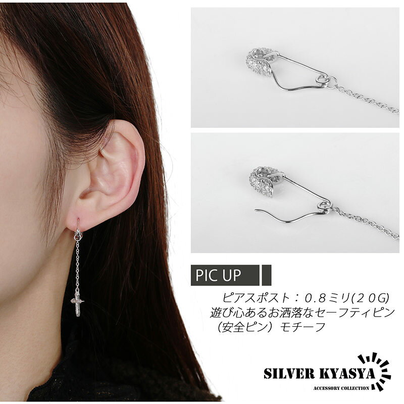 パヴェ CZ クロスピアス 十字架 ドロップ 安全ピン セーフティピン silver シルバー 銀色 キラキラ ジルコニア 宝石 人工 模造 ダイヤモンド ジュエリー 耳飾り B系 HIP HOP ブリンブリン 片耳 1点 20G イヤリングの商品画像 3