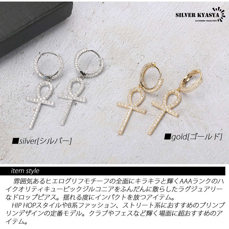 ピアス メンズ ドロップ ピアス ヒエログリフ アンク ピアス ゴールド 十字架 キラ...