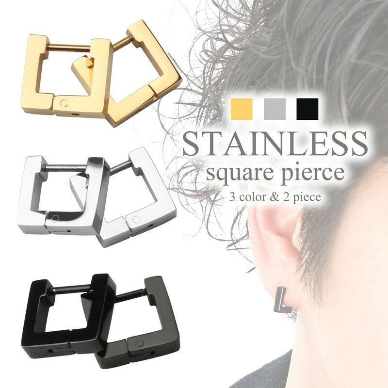 ピアス メンズ レディース ステンレス 316L スクエア 四角 ゴールド チャンキー フープピアス シルバー ブラック 金属アレルギー 対応 両耳用 2点セッ...