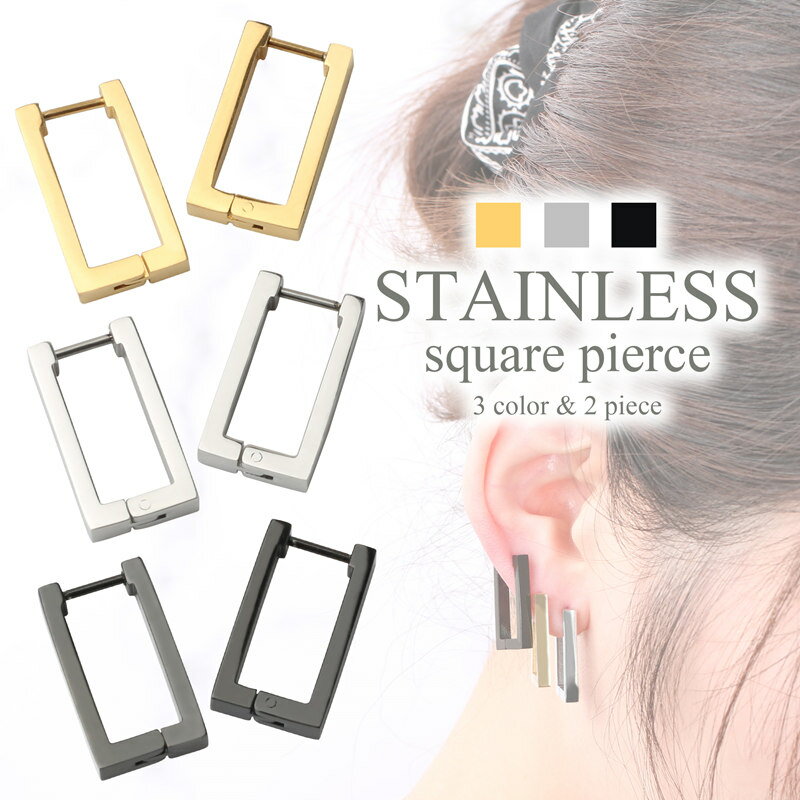 ピアス メンズ レディース ステンレス 316L スクエア 四角 ゴールド チャンキー フープピアス シルバー ブラック 金属アレルギー 対応 両耳用 2点セッ...