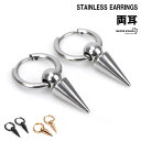 楽天シルバーアクセサリーSILVERKYASYA【5/7 10時まで！期間限定10％OFF 1,870円→1,683円】 両耳 スタッズ フープピアス 鋲 タック ピアス シルバー ゴールド ブラック 金 銀 ステンレスピアス リングピアス 韓流ピアス 個性派ピアス 男性用 ピアス 人気