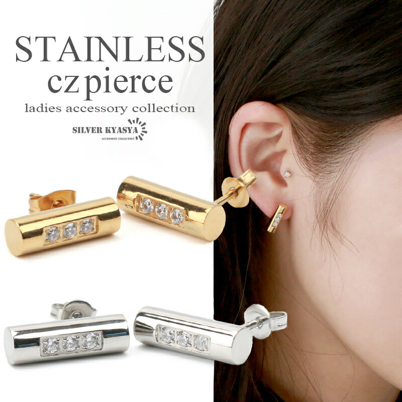 両耳用2点セット ステンレス スティックピアス CZ キュービックジルコニア シルバー ゴールド シルバー925 スタッドピアス 金属アレルギーフリー ジュエリ...