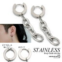 両耳用2点 チェーンピアス イヤーカフ 2WAY ステンレス ドロップ チェーン フープピアス フェイクピアス 金属アレルギー対応 挟むだけ 小豆 アズキ