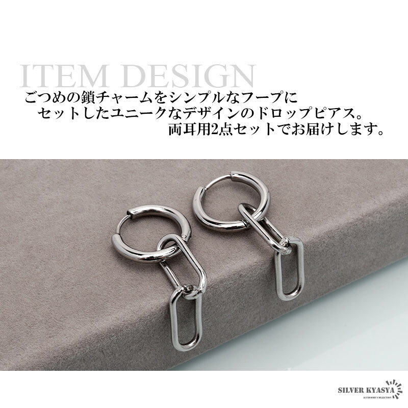 ＼最大20％OFFクーポン／両耳用 チェーン ドロップピアス ステンレス シルバー パ...