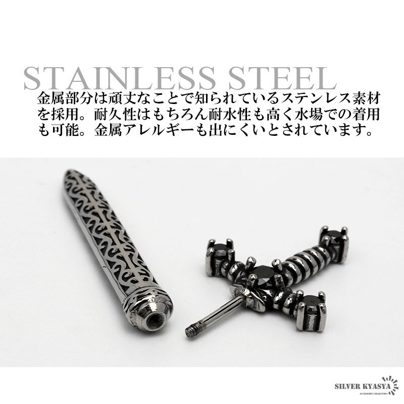 ＼スーパーSALE 10%OFF 2,970円→2,673円 ／ステンレス ピアス メンズ ソード 剣 刃 ピアス シルバー ユニーク 面白い 衣装 STAINLESS 金属アレルギー対応 片耳一点 父の日