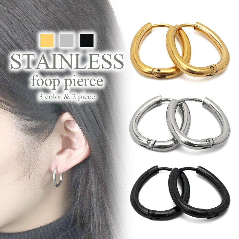 ステンレス フープピアス オーバル 楕円 ティアドロップ ぷっくり ゴールド シルバー ブラック 金 銀 黒 シンプル 韓流 韓国 金属アレルギー対応 両耳用 ...