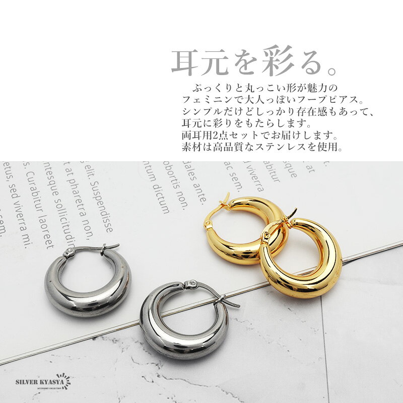 ＼スーパーSALE 10%OFF 2,200円→1,980円 ／フープピアス 太め ステンレス レディース イヤリング ゴールド シルバー gold 2点セット チャンキーフープピアス 大ぶり 軽い 両耳用 金属アレルギー対応 女性 silverkyasya-10019205 SILVER KYASYA サンプル画像2