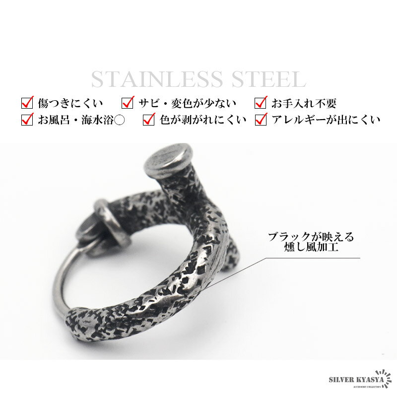 ＼スーパーSALE 10%OFF 2,530円→2,277円 ／ステンレス 釘 フープピアス メンズ くぎ ネイル ピアス イヤリング 金属アレルギー対応 片耳用1点 18G 父の日