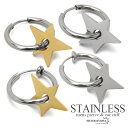 スターピアス ステンレス フープピアス ゴールド シルバー メンズ ピアス フェイクピアス イヤーカフ 片耳用 金属アレルギー対応