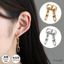 \スーパーSALE 10%OFF 1,980円→1,782円 /ステンレス Uチェーンピアス ドロップピアス ゴールド シルバー 揺れる 人気 トレンド 流行り お洒落 おしゃれ 両耳用 金属アレルギー対応(4)