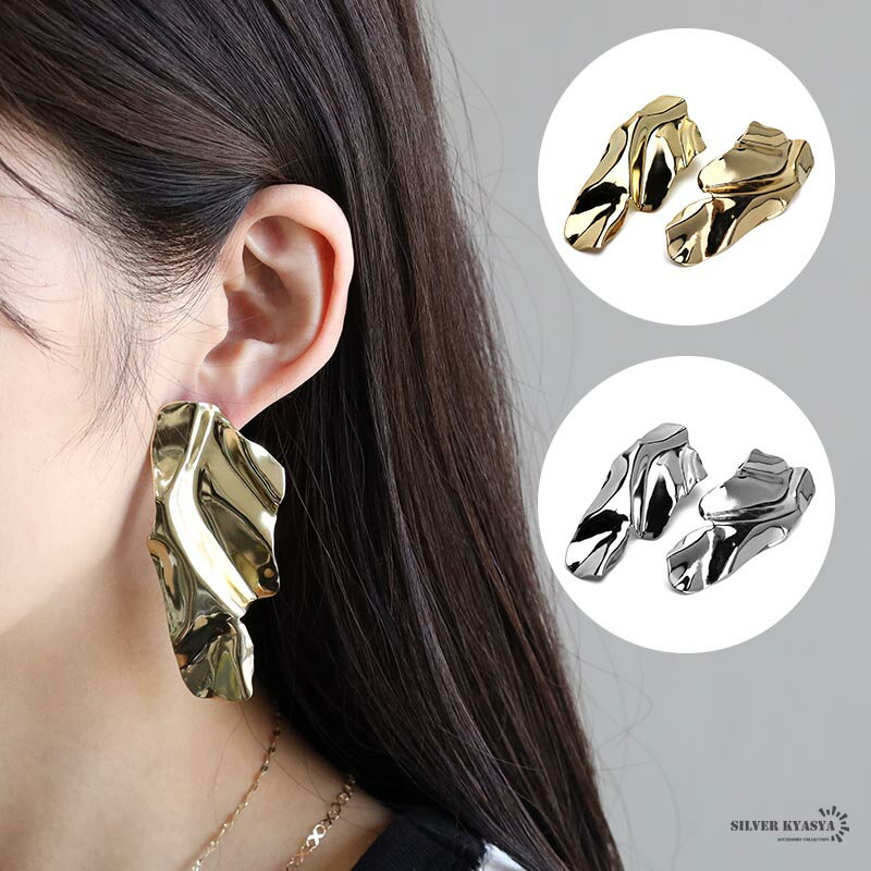 ワイドピアス 不規則ギャザーピアス ゴールド シルバー 大きめ ビッグ 皺 しわ 寄せ 幅広 大ぶり 両耳2点セット 人気 トレンド 流行り お洒落 おしゃれ