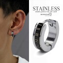 ステンレス素材 片耳 フープピアス シルバー シンプルピアス メンズ ローマ字 ワンタッチピアス ブラック 黒 父の日