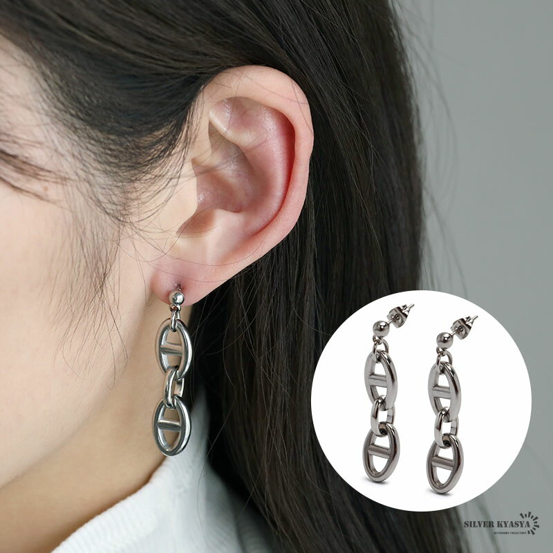 ステンレス素材 アンカーチェーン ピアス ドロップピアス シルバー silver レディース チェーンピアス 揺れる マリーナ シンプル 金属アレルギーフリー ...