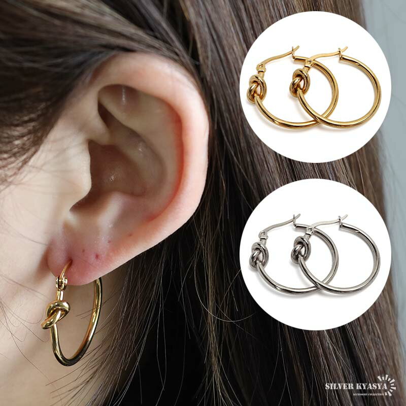 ステンレス ノット フープピアス シンプルリング シルバーピアス ゴールド 18KGP gold silver 結び目 大ぶりピアス レディース 女性 金属アレ...