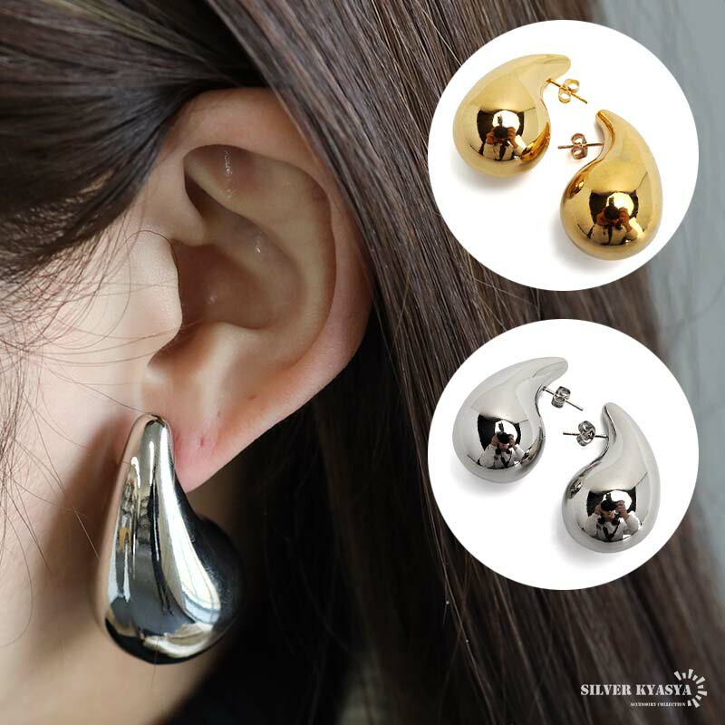 ステンレス しずくピアス ティアドロップ 大ぶりピアス シルバーピアス ゴールド 18KGP gold silver ぷっくり レディース 女性 金属アレルギー...