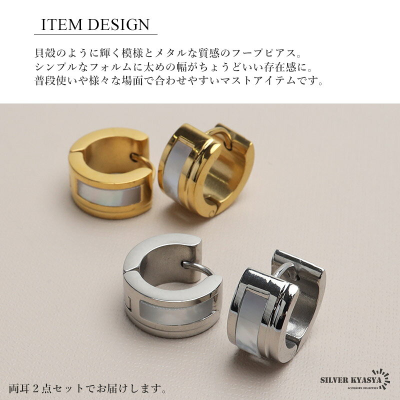 ステンレス フープピアス 太めピアス 2色 ゴールド シルバー ワイドピアス 幅広 シ...