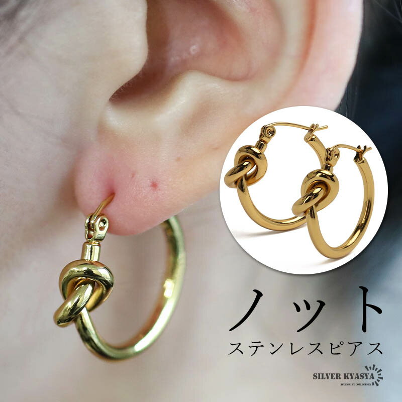 樂天商城 - ステンレス フープピアス ノットピアス 結び 大ぶりピアス ゴールドピアス 18KGP レディース 両耳2点 金アレ対応