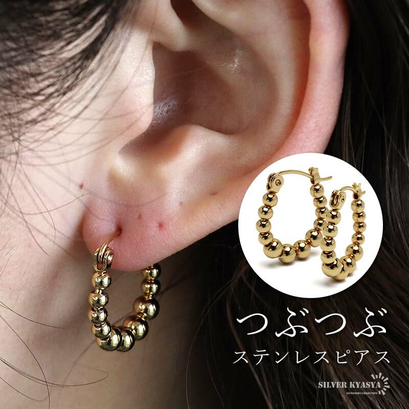 Rakuten - ＼6/18限定 18％OFFクーポン イヤーの日／ステンレス つぶつぶピアス ボールピアス メタルピアス フープピアス ゴールド 18KGP シンプル 可愛い 両耳2点セット レディース 女性 金アレ対応