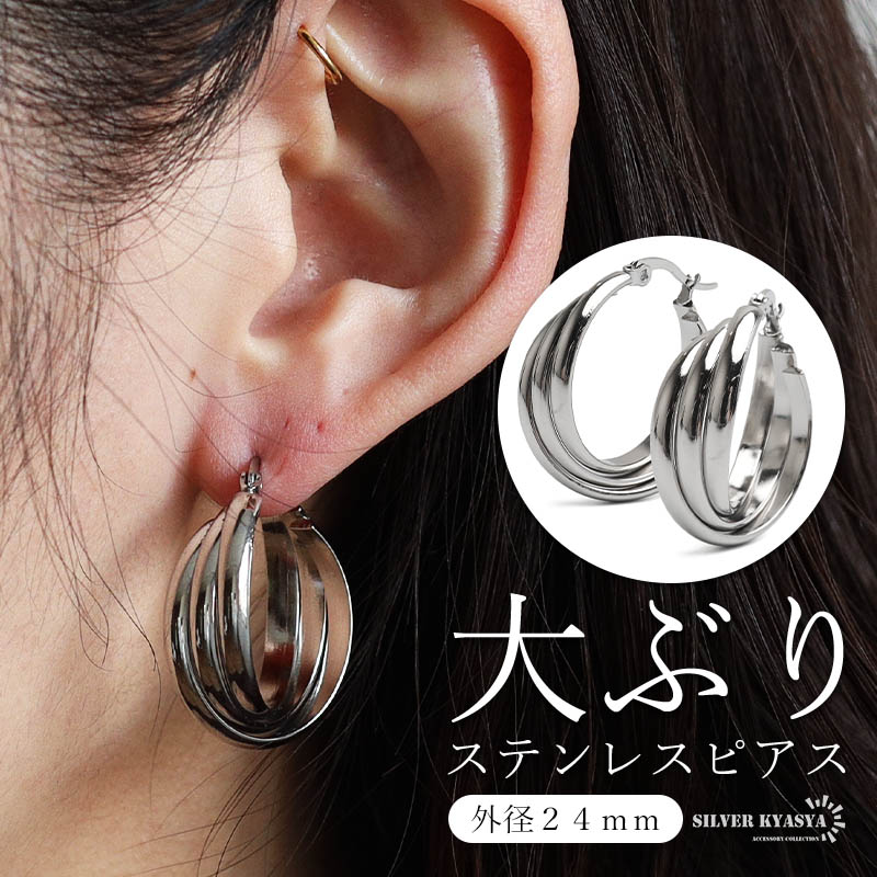ステンレス 大ぶりピアス 3連ピアス ツイストピアス フープピアス シルバー プチプラ 大きめ 存在感 メタル ワイド 両耳2点 レディース 女性 金アレ対応