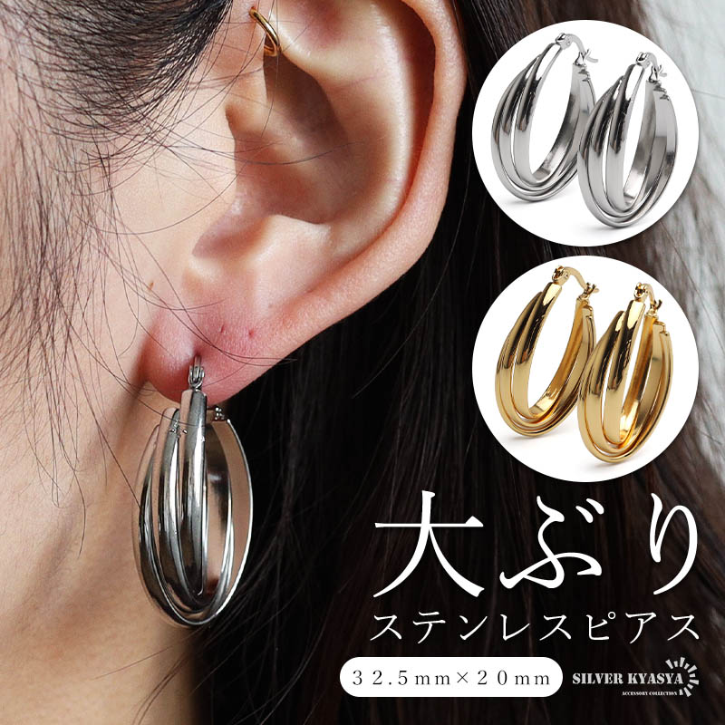 ステンレス 大ぶりピアス 3連ピアス ツイストピアス フープピアス ゴールド シルバー プチプラ 大きめ 存在感 メタル ワイド 両耳2点 レディース 女性 金...