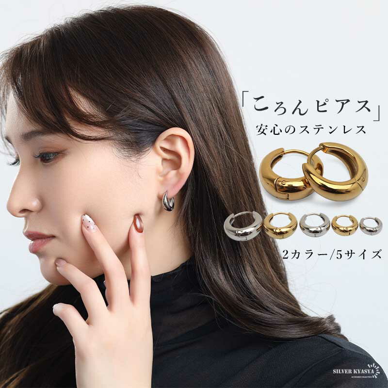 楽天市場】ピアス ころんの通販