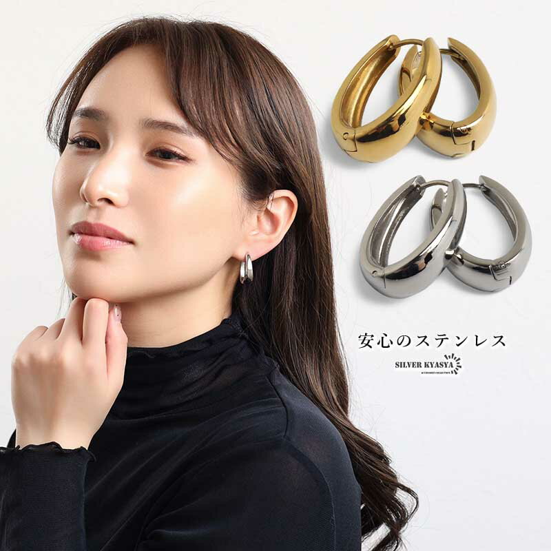 Rakuten - ＼アフターSALE クーポンで15％OFF／ステンレス オーバルピアス ころん フープピアス 大きめ メタル 定番 人気 ゴールド 18KGP シルバー つやつや デイリー ぷっくり 上品 大人 綺麗 レディース 女性 金属アレルギー対応