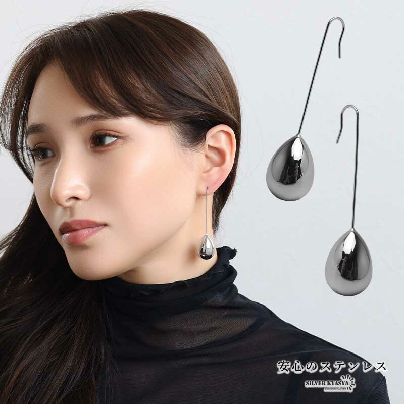 Rakuten - ＼スーパーSALE 10%OFF 2,420円→2,178円 ／ステンレス ティアドロップピアス 水滴 フックピアス 揺れる シルバー 大人 クール 綺麗 涙 しずく 長め ボール オーブ 軽い レディース 女性 金属アレルギー対応