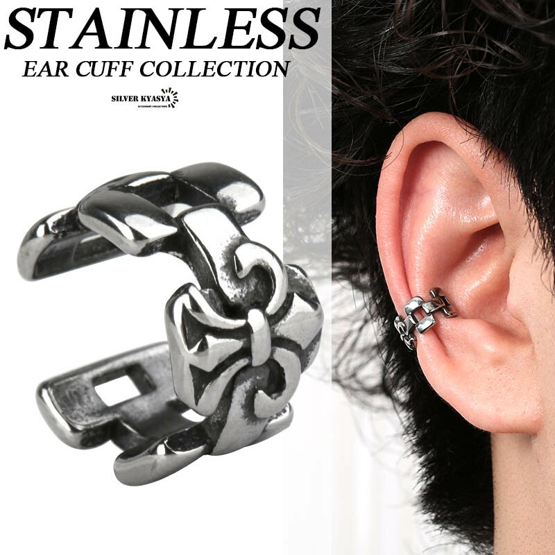 ステンレス イヤーカフ シルバー ゆり リリー フレア 百合 イヤーカフ シンプル UNISEX 耳飾り ノンホール イヤークリップ STAINLESS EARCUFF ピアス