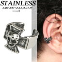 XeX C[Jt Vo[ XJ  C[Jt  bNn SVbNn pNn mz[ C[Nbv STAINLESS EARCUFF sAX Y