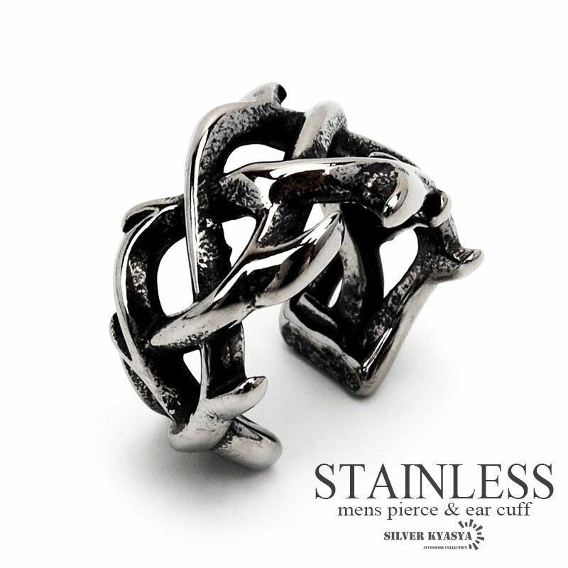 ＼土日限定 10％OFFクーポン有！／ ステンレス イヤーカフ シルバー 燻し 茨 いばら 耳飾り ノンホール イヤークリップ STAINLESS EARCUFF 穴不要 片耳一点 父の日