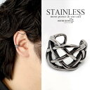 ステンレス イヤーカフ メンズ 編み込み ノット メッシュ シルバー ノンホール ピアス STAINLESS EARCUFF 金属アレルギー対応 片耳一点 父の日