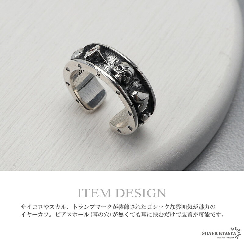 ＼最大20％OFFクーポン／フープ シルバー925 メンズ イヤーカフ フェイクピアス ノ...