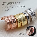 シルバー925 ハワイアンイヤーカフ 耳の穴不要 3mm 6mm フープピアス イヤカフ ハワイアンジュエリー イヤリング 耳飾り 手彫り プルメリア スクロー...