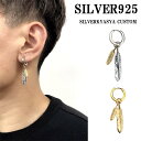 シルバー925 ピアス SILVERKYASYA 金属アレルギー対応 片耳 フープピアス 925 ダブルフェザー 羽根 18k gp 18金 ピアス sv925 韓流ピアス GD