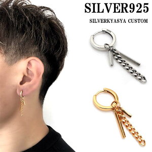 シルバー925 ピアス SILVERKYASYA 金属アレルギー対応 片耳 フープピアス 925 スティック チェーンピアス 18k gp 18金 ピアス sv925 韓流ピアス GD