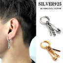 シルバー925 ピアス SILVERKYASYA 金属アレルギー対応 片耳 フープピアス 925 安全ピン スティック チェーンピアス 18k gp 18金 ピアス sv925 韓流ピアス GD