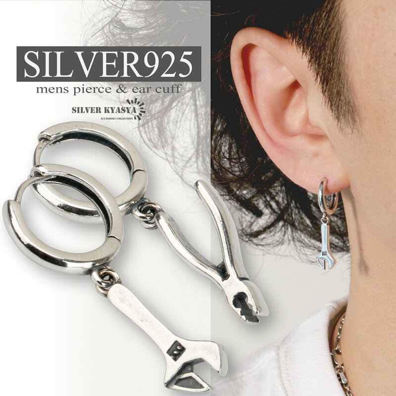 ＼土日限定！10％OFFクーポン有！／ スパナピアス シルバー925 レンチ ペンチ 工具 ピアス 男性 silver フープピアス 金属アレルギー対応 ツール 片耳用 20G 父の日