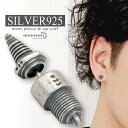 プラグピアス シルバー925 スパークプラグ エンジン パーツ スタッドピアス 男性 silver 金属アレルギー対応 ツール 片耳用 20G