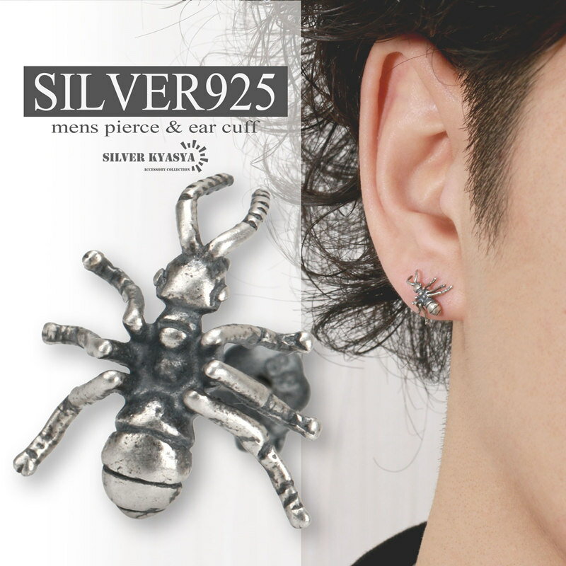 アリピアス シルバー925 アント 蟻 虫 スタッドピアス 男性 silver アニマル 金属アレルギー対応 片耳用 20G 父の日
