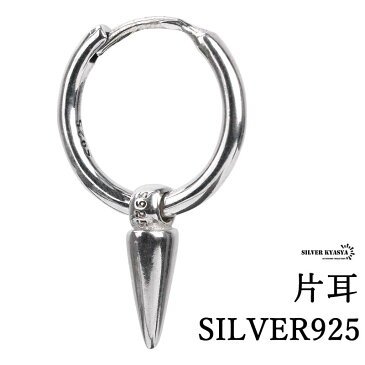 シルバー925 スタッズピアス 鋲 タック silver925 シンプル リングピアス チャーム フープピアス メンズ 個性派ピアス 片耳 18g