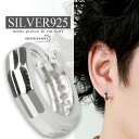 シンプルピアス シルバー925 三面カット ライン フープピアス 男性 silver 金属アレルギー対応 片耳用 20G