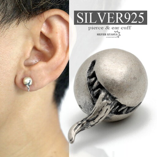 メンズピアス シルバー925 ゴースト 舌 小ぶり スタッドピアス 男性 silver S925 金属アレルギー対応 18G 刻印 片耳用 父の日 メンズピアス シルバー925 ゴースト 舌 小ぶり スタッドピアス 男性 silver S925 金属アレルギー対応 18G 刻印 片耳用 父の日