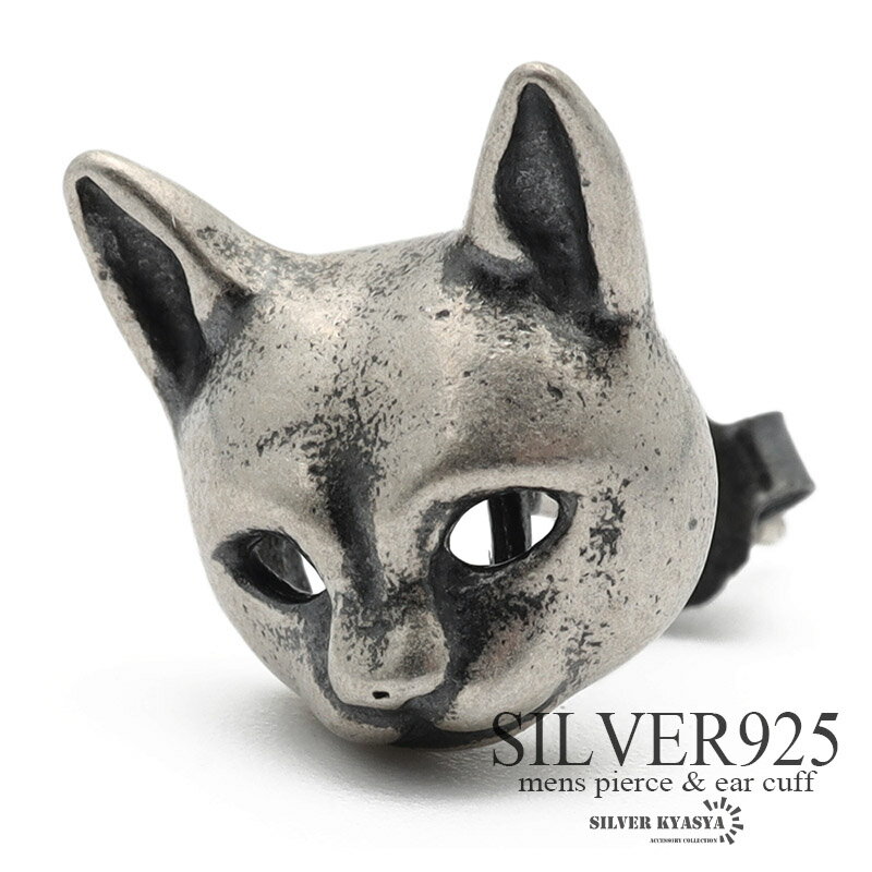 シルバー925 スタッドピアス メンズ シルバー S925 猫仮面ピアス ユニーク 猫 ネコ 金属アレルギー対応..
