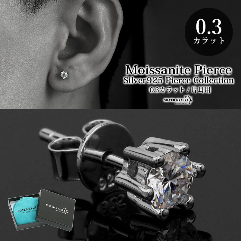 楽天市場】モアサナイト ピアス(カラット数0.3 ~ 0.39ct)の通販 楽天市場】モアサナイト ピアス(カラット数0.3 ~ 0.39ct)の通販