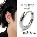 シルバー925 シンプルフープピアス 2mm フープピアス メンズ レディース 普段使い 日常使い ピアス リングピアス つけっぱなし 金属アレルギー対応 18...