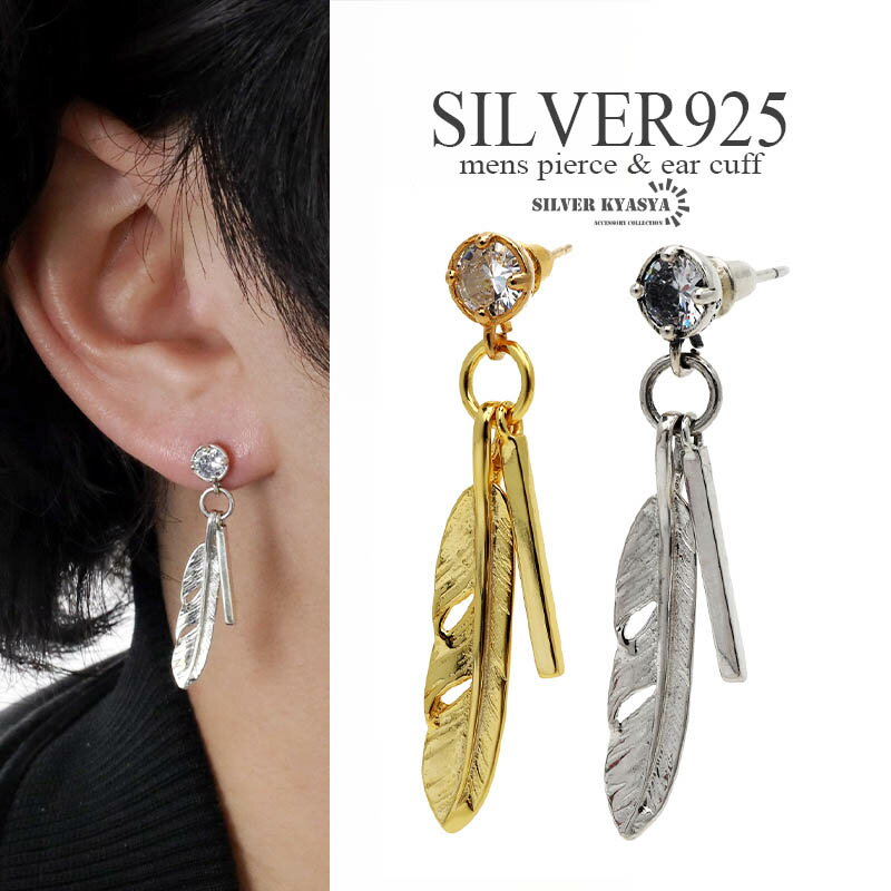 楽天市場】ストリート系(ピアス|メンズジュエリー 楽天市場】ストリート系(ピアス|メンズジュエリー