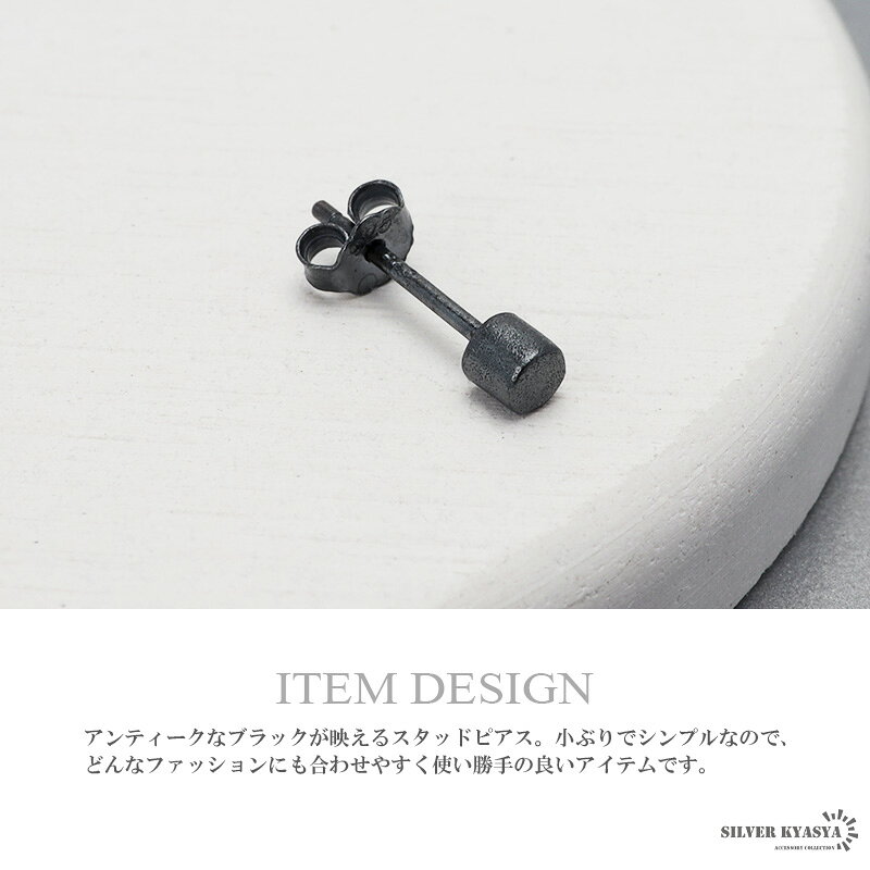 シルバー925 スタッドピアス 円柱 ブラック black シルバーピアス 小ぶり 金属アレ...