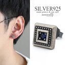 シルバー925素材 スクエアピアス シルバー silver メンズ スタッドピアス S925 CZ ジルコニア キラキラ ミル打ち ネイティブ シルバーピアス ...